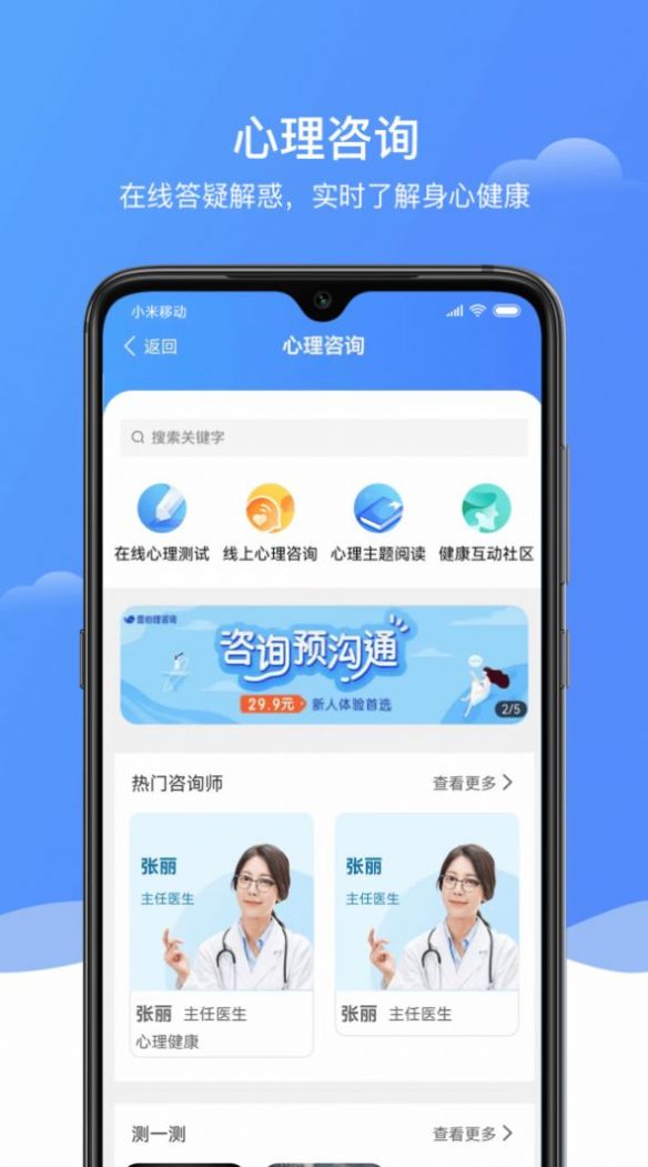 e养健康app官方下载 v1.6.1