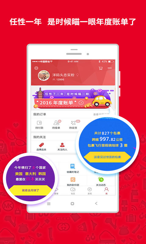 洋码头官网app下载 v6.9.99