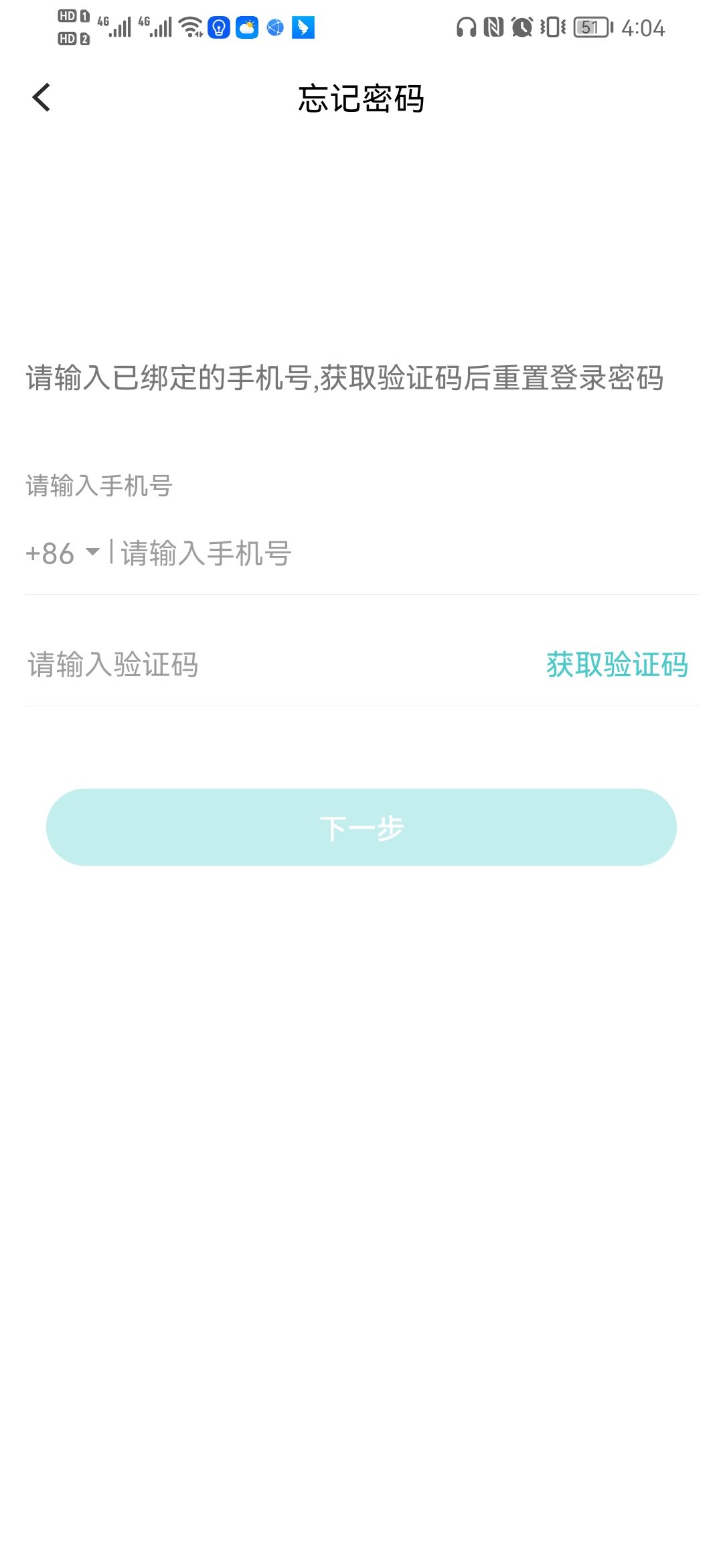 卖运宝司机app官方版下载 1.0.0