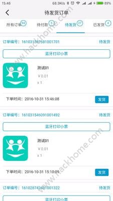 好业宝商家官方app下载 v1.0