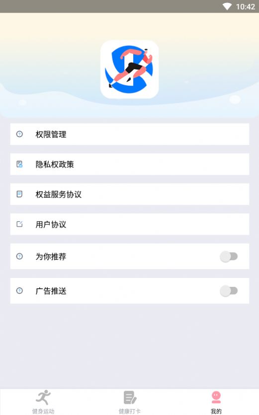 享走计步app手机下载 v1.0.1.6