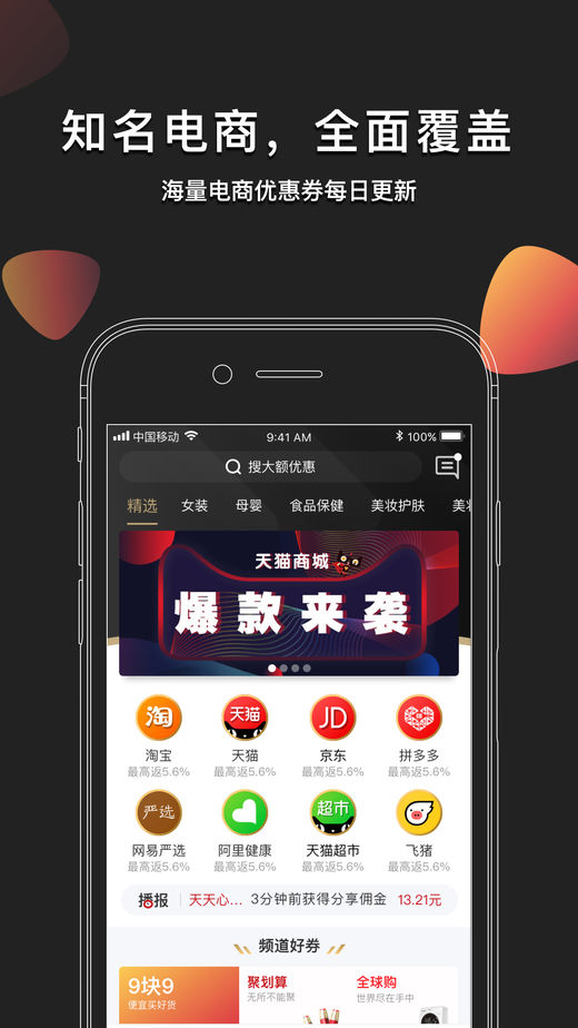 粉象生活官方app下载 v5.2.2