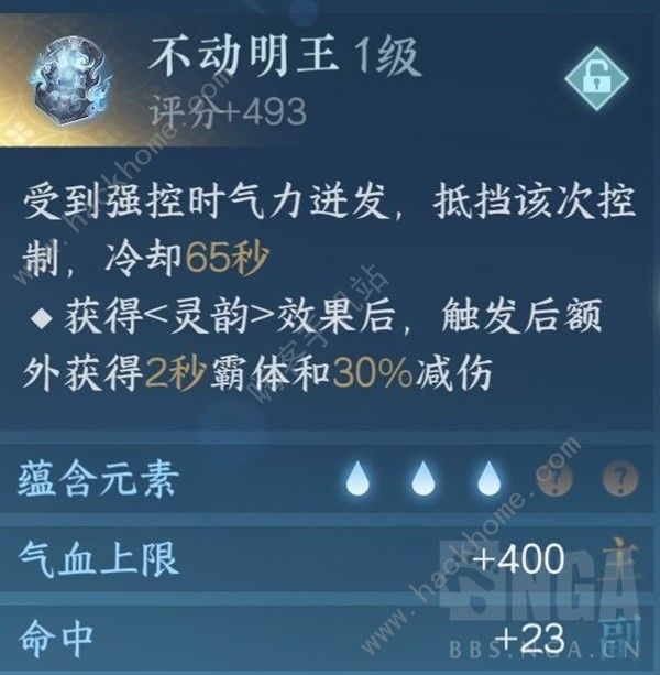 逆水寒手游铁衣3V3怎么打 铁衣3V3实战打法教学攻略图片3