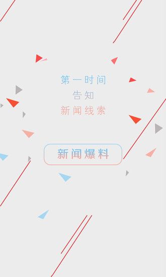 盐阜大众报智慧盐城官网版app下载 v3.1.2