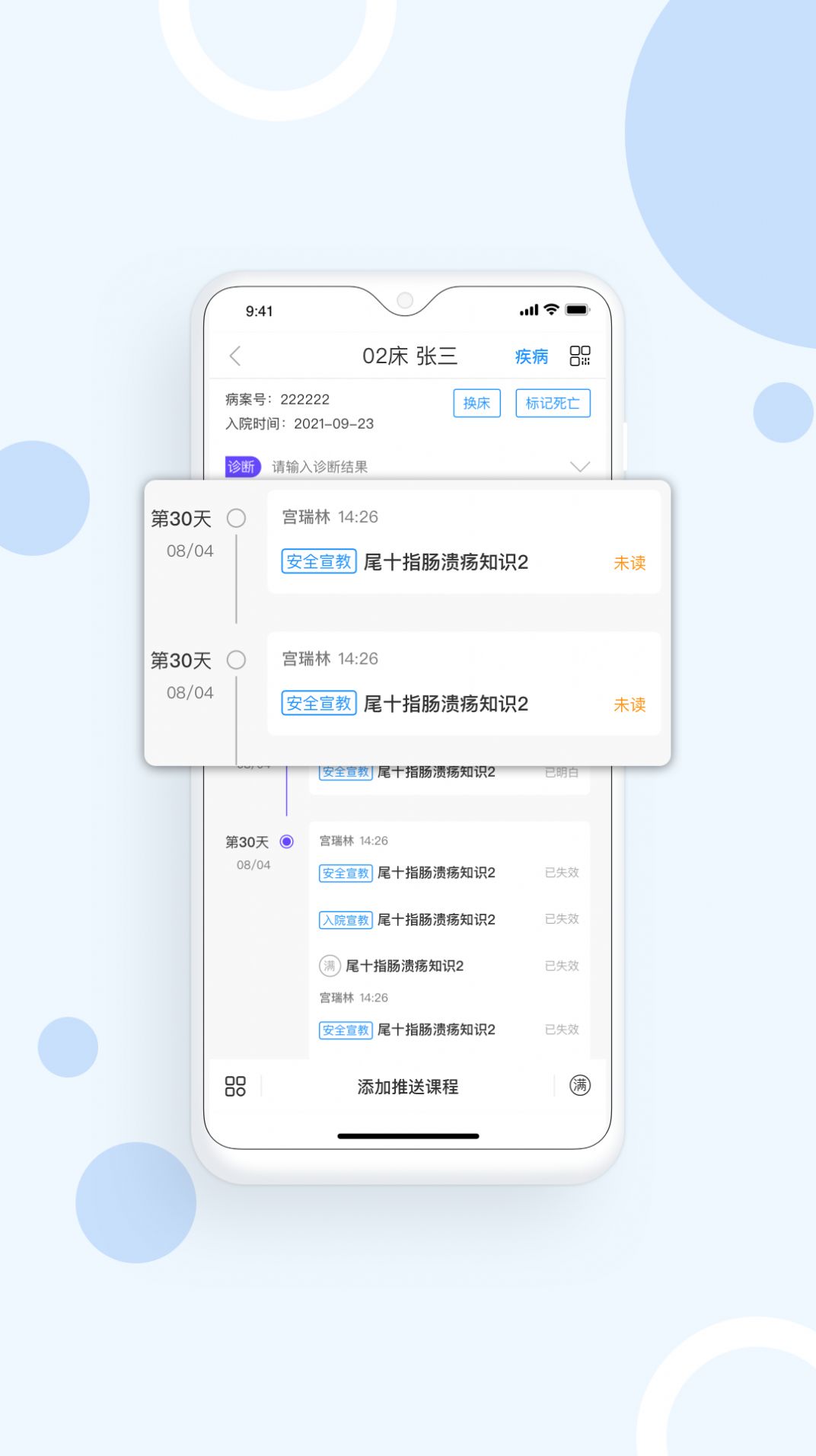 益护家护理app手机版下载 v1.0.5