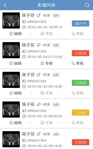 汇医慧影官网手机版下载 v2.0.5