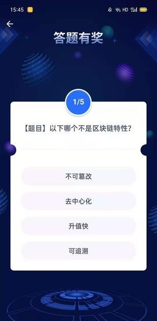 海知链app安卓版下载 v1.0.21