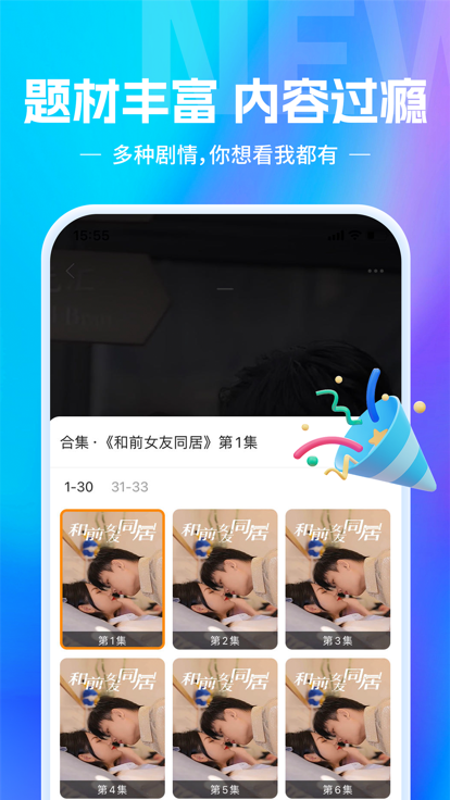 欢乐短剧红包版下载安装最新版 v1.0.5