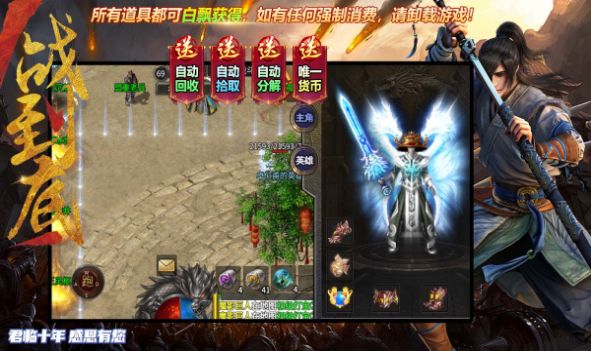 君天传奇手游官方最新版 v4.3.3