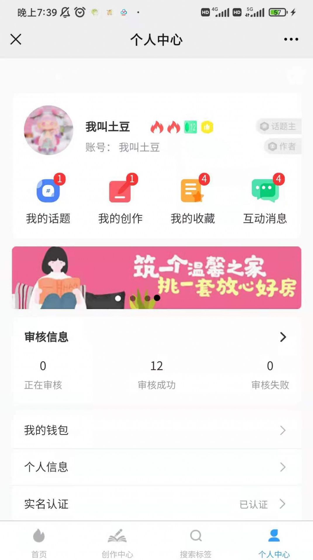 狐想文学app最新版下载 v1.0.2