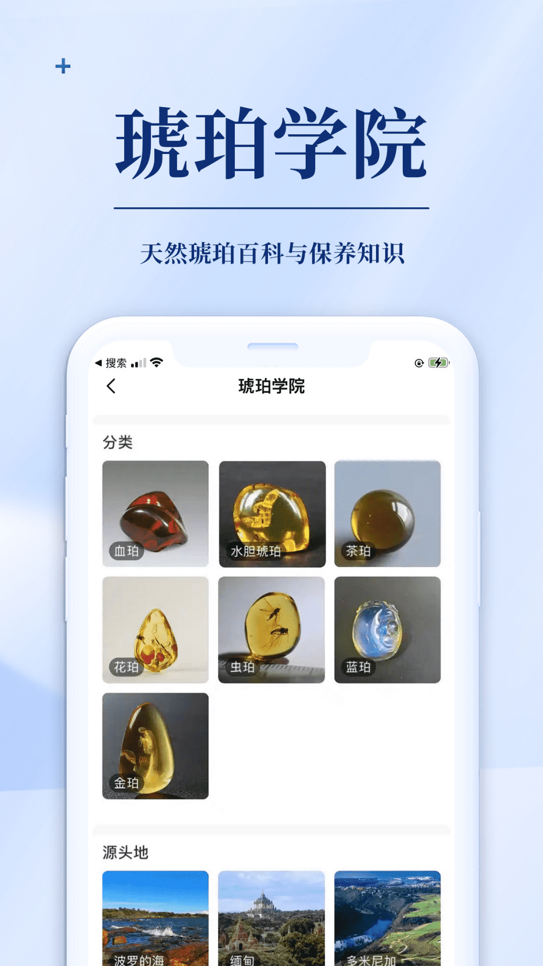 发现珠宝app手机版下载 v3.76.0