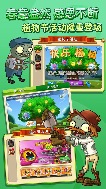 pvz2国际版7.9.3全植物满级最新手机版 v2.7.5