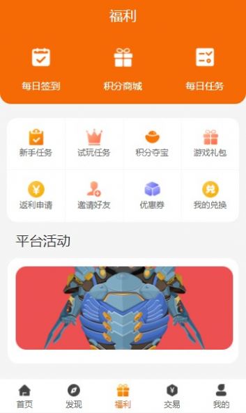 漫客手游盒子app官方下载图片1