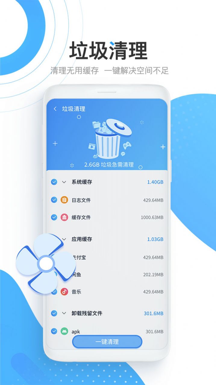 快马WiFi app手机版下载 v1.0.1