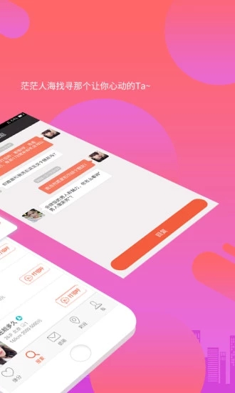 gohappy交友app官方版软件图片1