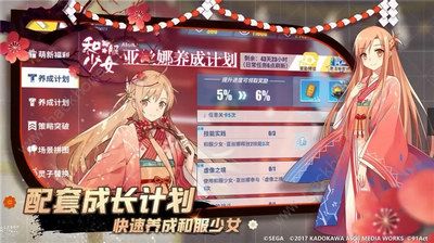 电击文库零境交错新年版本预告 新增和服美少女、零境远征图片7