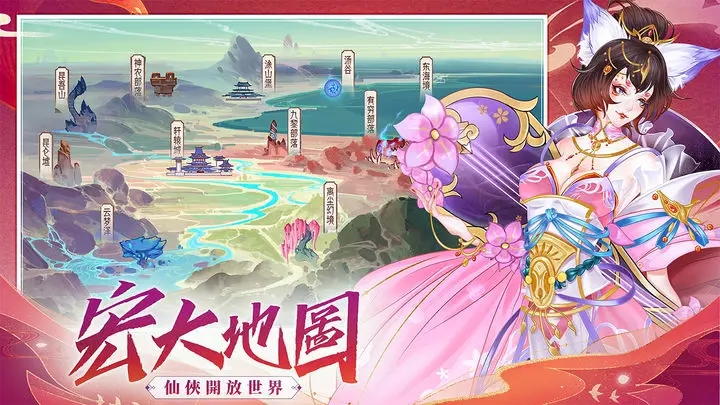 妖都传手游官方下载 v1.0.9