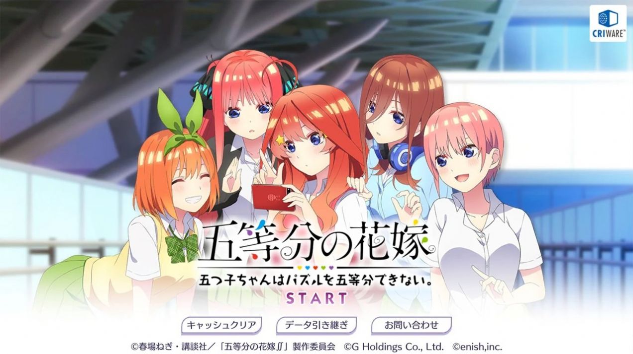 五等分的新娘游戏官方日服下载图片1