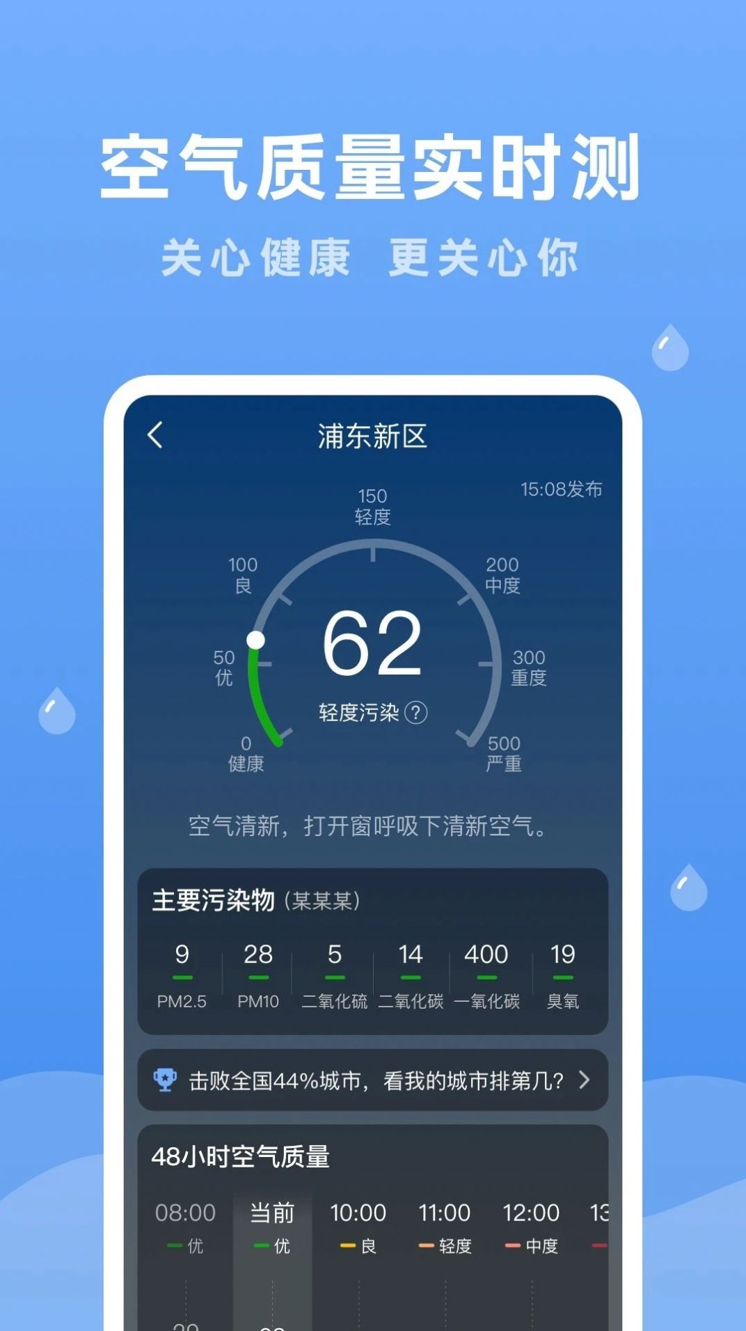 润雨天气预报软件官方下载 v1.0.0