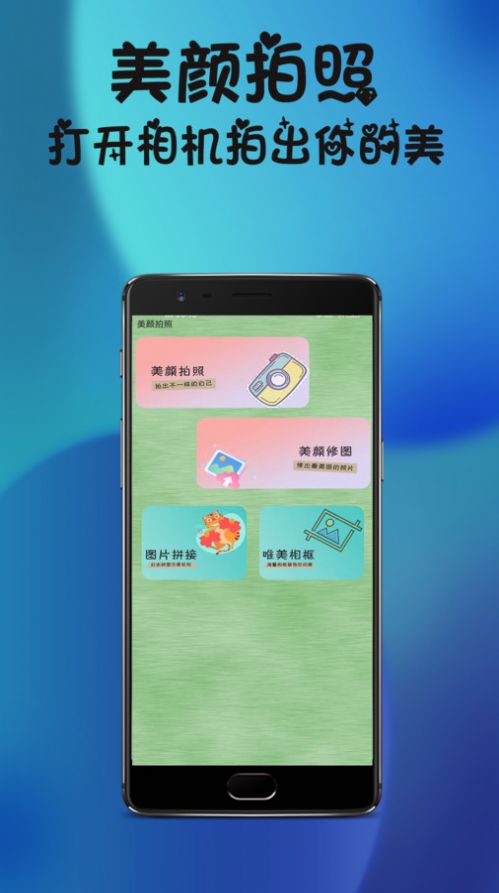 激能相机安卓版软件下载 v1.0.0