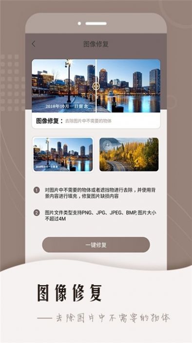 老照片智能修复app软件手机版 v1.4.10