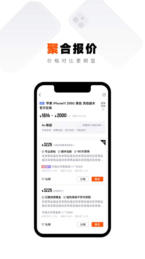 采货侠app官方下载 v3.2.7