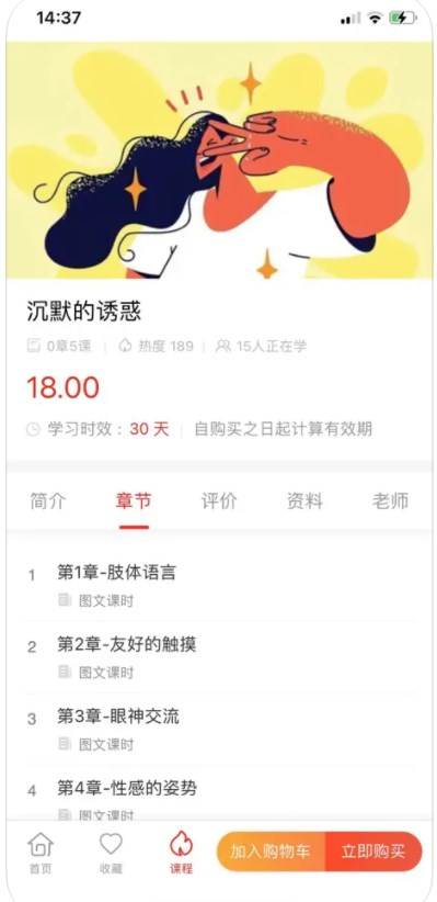 可聊可撩软件免费版下载 v1.0