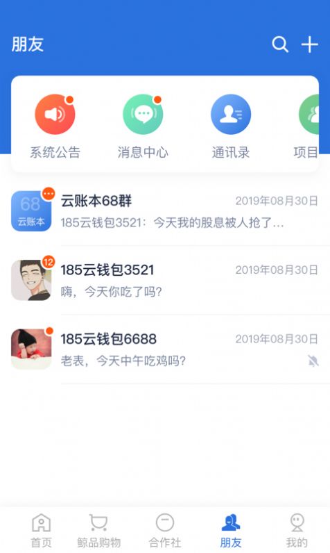 账本极速版软件app下载 v6.3.0