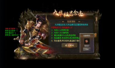 九华极品合击官方下载安卓版 v4.4.6