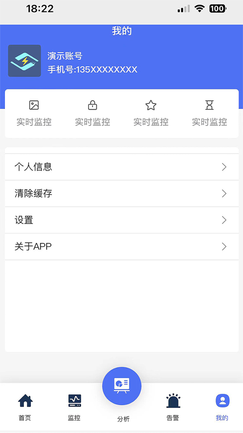 掌能宝电表管理下载 v1.0.8