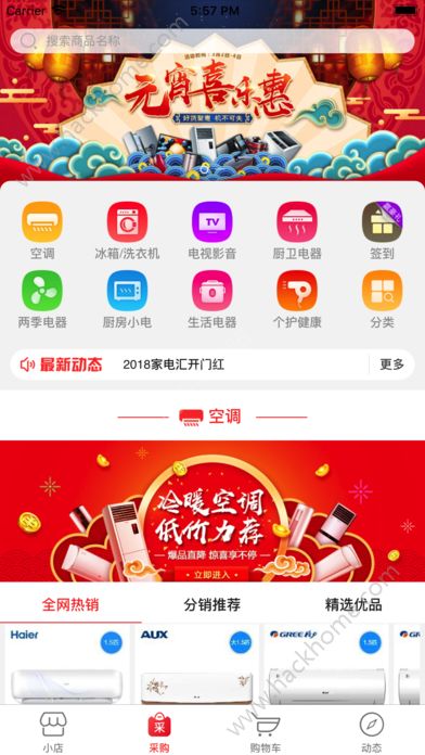 慧买卖手机版app软件下载 v2.9.6