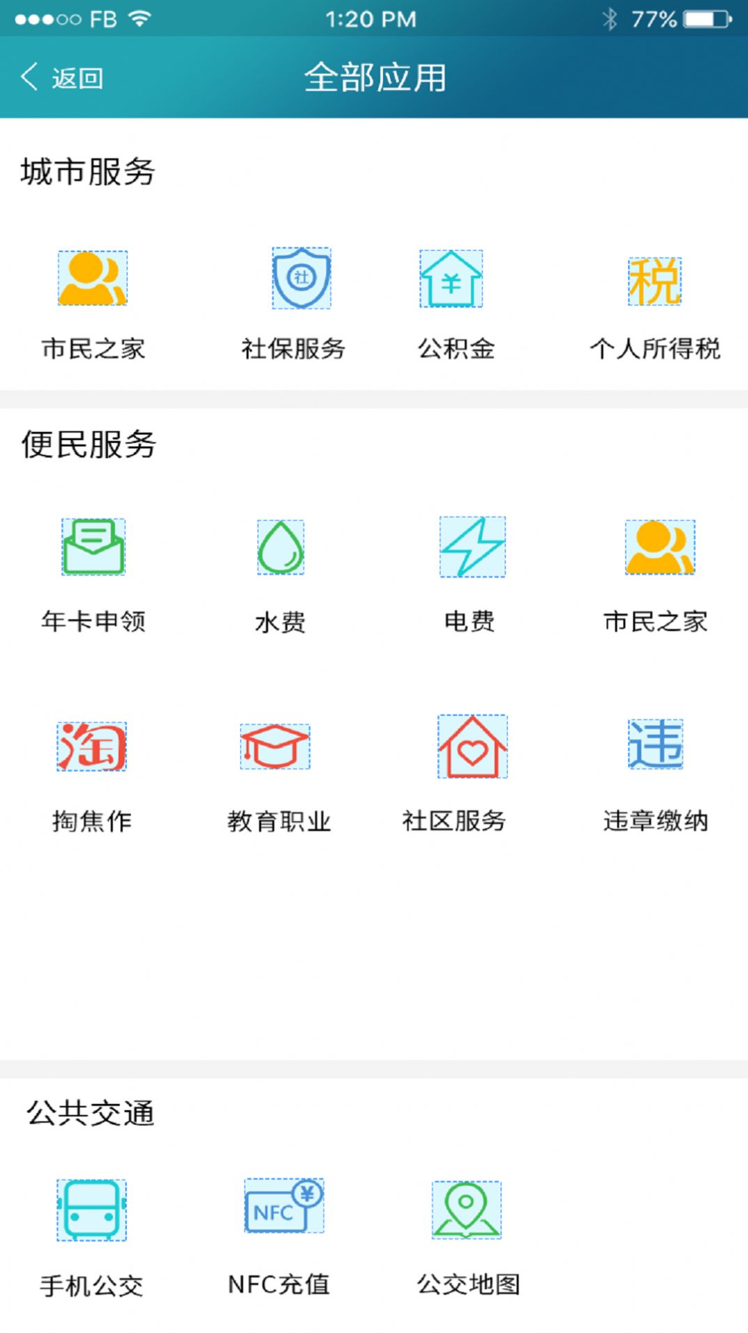 焦我办报备app官方版软件下载 v1.1.5