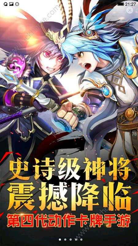 三国吧兄弟手游官方版 v4.5.0