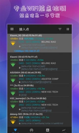 万能钥匙连wifi app软件手机版 v1.0.0