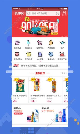 大润发e路发平台管理端手机版app下载 v1.4.8