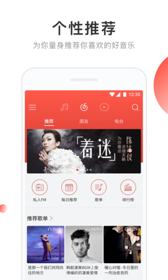 网易云音乐音效版app最新官方版下载 v9.0.05