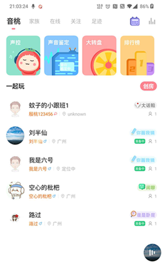 音桃语音交友app下载官方版 V1.0