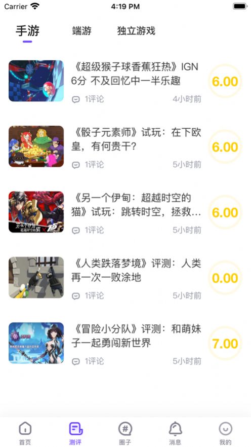 掌游助手app官方版下载 v3.5.4