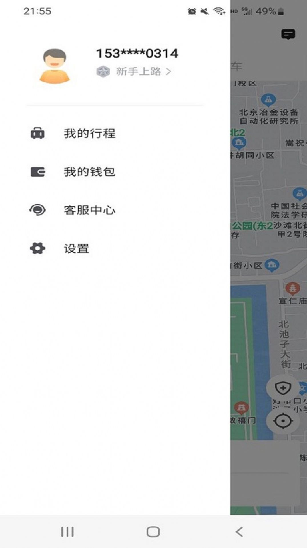 速的出行乘客端app官方下载图片1