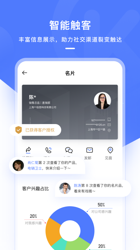 新诚助手crm办公下载 v1.0.7