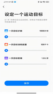 零豆Watch运动助手app下载 v1.0.7