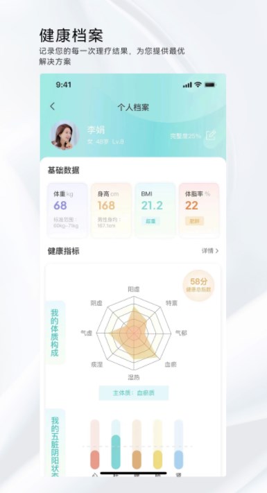 国勤健康app手机版下载 v1.0