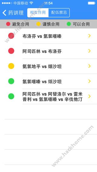 药讲理官网app下载 v1.0