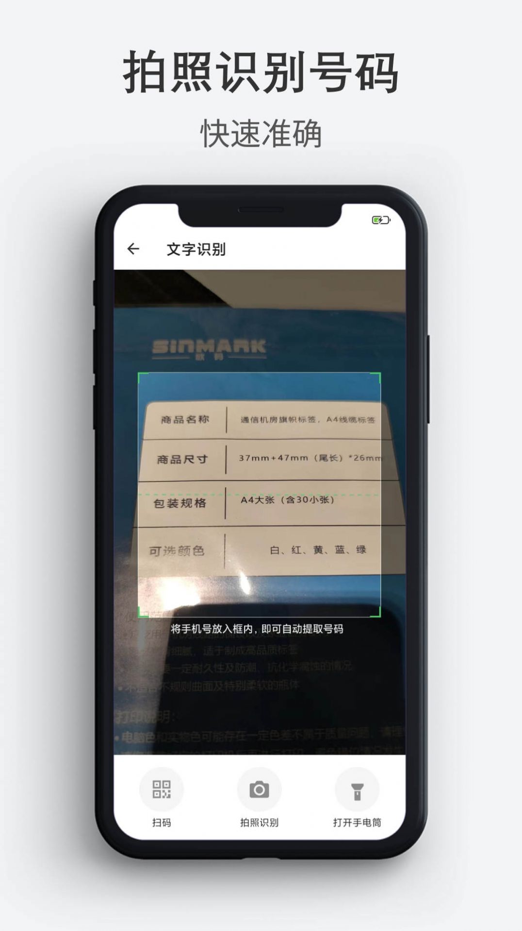 通讯录导入导出软件app下载 v1.0.1