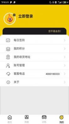 贞视力护眼app客户端下载 v1.0.0