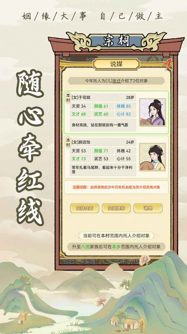 祖宗模拟器内置菜单免广告下载 v1.0.7