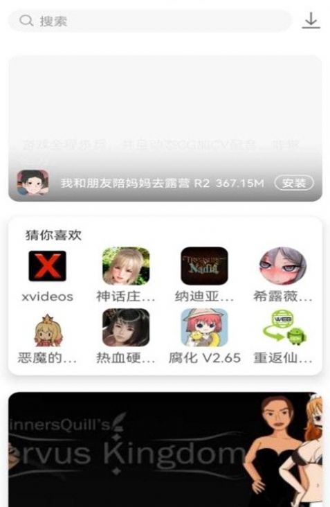 游咔最新版本2024官方正版下载app v3.7.2