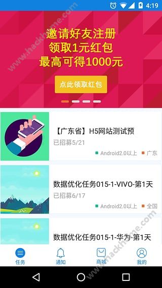 众赚宝app官方下载 v1.0.5