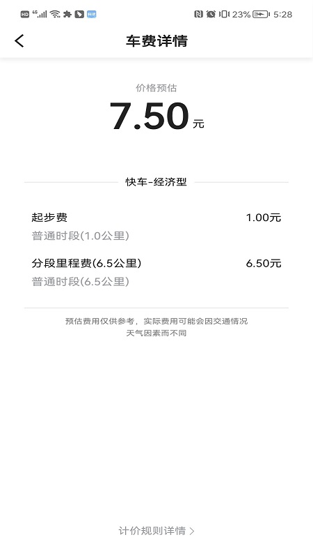 幸福乐行端app手机版下载 v1.0