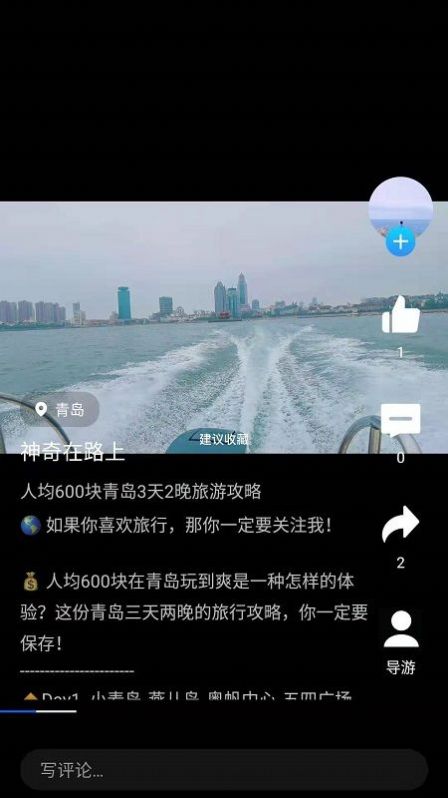 旅记app官方软件 v3.2.4